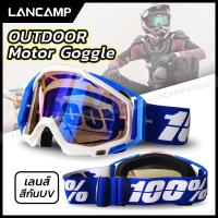 ราคา แว่นวิบาก 100 แว่นตากันลม goggles แว่นสกี กันฝุ่น กันแดด แว่นใส่ขับมอเตอร์ไซค์ แว่นหมวกกันน็อค windproof มีให้เลือก 6 สี (9805522837)