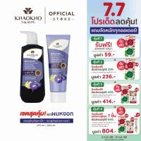 ราคา Khaokho Talaypu เขาค้อทะเลภู แชมพู และครีมนวด สูตรอัญชันและเฮนน่า ช่วยลดผมหงอก 450 280 มล (23787530207)