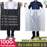 ราคา เกรดอาหาร ถุงหิ้ว ถุงหิ้วใบใหญ่ ถุงขยะ 7x15 8x16 9x18 12x20 ถุงหูหิ้วสี ถุงหูหิ้วหนา ได้มาตราฐาน ทนทาน ไร้กลิ่น ไม่รั่วซึม ถุงขยะสีดำ ถุงขยะดำ ถุงขยะแบบม้วน ถุงพลาสติก (24579014426)