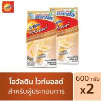 ราคา Ovaltine โอวัลติน ไวท์มอลต์ 600 กรัม x 2 แพ็ค (23594097428)