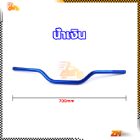 ราคา แฮนด์มงกุฎ ทรงต่ำ ผอม ขนาด 22 มิล แข็งแรงและทนทาน สินค้าคุณภาพ ทุกรุ่น Msx ksr Mslaz ZoomerX Z125 Z300 PCX (21140158781)