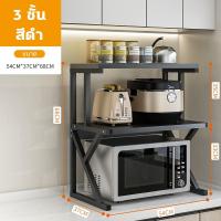 ราคา ชั้นวางไมโครเวฟ ชั้นวางเครื่องปรุงไมโครเวฟ ชั้นวางในครัว ชั้นวางอเนกประสงค์ ตู้กับข้าว เก็บของในห้องครัว แข็งแรงทนทาน (23277009065)