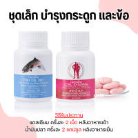 ราคา ส่งฟรี น้ำมันปลา แคลเซียม กิฟฟารีน น้ำมันตับปลา Fish oil Calcium GIFFARINE กระดูก ข้อเข่าเสื่อม (17397153575)