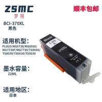 ราคา เหมาะสำหรับ Canon แคนนอน Bci 370 Bci 371 Mg7730 Mg6930 Mg5730 Ts9030 Ts8030 Ts6030 Ts5030เครื่องพิมพ์ตลับหมึกเติม370 371 Biaoge 1587392619 Cb (24219696464)