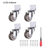 ราคา ลูกล้อติดด้านข้าง 2 นิ้ว ลูกล้อยางรูปตัว L ชุดล้อเลื่อน 4 ล้อสําหรับเฟอร์นิเจอร์ เปล ห้องครัว ตู้ โต๊ะ (24502622490)