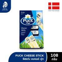 ราคา Puck Cheese Stick พุก ชีสสติ๊ก 108g (23047659418)