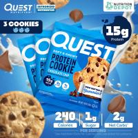 ราคา Quest Protein Cookie 3 Pieces โปรตีนคุกกี้ 3 ชิ้น (23657994026)