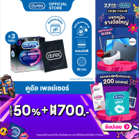 ราคา Durex ดูเร็กซ์ ดูอัล เพลย์เชอร์ ถุงยาง ถุงยางdurex ถุงยางอนามัย 56 มม ลดความไวต่อความรู้สึกสัมผัส 3ชิ้น x3กล่อง Condom (18176602352)
