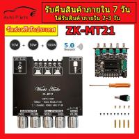ราคา แอมป์จิ๋ว mt21 แอมป์ บลูทูธ แอมป์จิ๋วแรงๆ 12v 220v zk mt21 AUX Bluetooth แอมจิ๋วบลูทูธ 12v ZK TB21 ZK 502MT ขยายเสียงบูทูธ (24357284575)