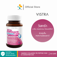 ราคา Vistra Marine Collagen Tri Peptide 1300 Coenzyme Q10 30 แคปซูล ผิวชุ่มชื้น คงความอ่อนเยาว์ (19959326807)