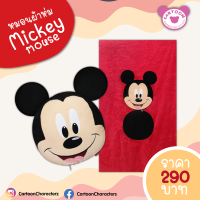 ราคา Disney หมอนผ้าห่ม มิกกี้เม้าส์ Mickey Mouse สามารถพับเก็บได้ ผ้าห่มนาโนนุ่ม ผืนใหญ่ สินค้าลิขสิทธิ์แท้ จากโรงงานผู้ผลิต (4441366645)