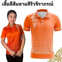ราคา เสื้อลายไทยท้องถิ่น เสื้อโปโลลายดอก มี 4 สี ทั้งชายและหญิงใส่ได้ (24443068295)