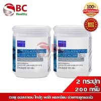 ราคา Well U Collagen Type II Plus Calcium เวลยู คอลลาเจน ไทป์ทู พลัส แคลเซียม ขนาด 100 กรัม (14915003556)