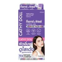 ราคา 1กล่อง ครีมซอง CATHY DOLL มีให้เลือก4สูตร (23677062753)