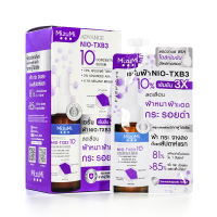 ราคา MizuMi Advance Serum Niosome C Nio TXB3 Niacinamide มิซึมิ แอดวานซ์ เซรั่ม สินค้ามีให้เลือก 5 แบบ เซรั่มโดสสูง เซรั่มบำรุงผิว เซรั่มหน้าใส (23126628872)