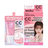 ราคา 1 กล่อง CC กันแดด ไพรเมอร์ ผิวโกลว์ Cathy Doll Glow Sun Primer SPF50 PA (24215384241)