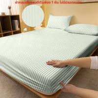 ราคา ผ้าปูที่นอนพิมพ์ลายเรขาคณิตลายเรียบง่ายทันสมัย 1 แผ่น ผ้าคลุมเตียงพิมพ์ลายห้องนอน ผ้าปูที่นอน ไม่รวมปลอกหมอน (24572790624)