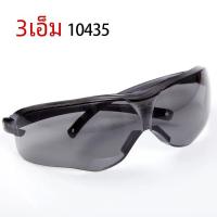 ราคา 3M แว่นตานิรภัยป้องกันรังสียูวี10435แว่นตาป้องกันหมอกกันกระแทกป้องกันฝุ่นแว่นตาทำงานกีฬาสีเทา (23660364500)