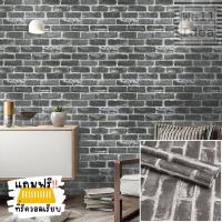 ราคา Wall Ideas ส่งฟรี มีโค้ดลด วอลเปเปอร์ สติกเกอร์ PVC กาวในตัว ลายอิฐ หินกาบ สีเทา ติดเองได้ (22761829761)