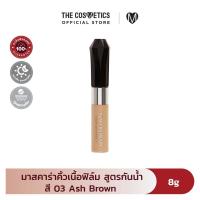 ราคา Kiss Me Heavy Rotation Coloring Eyebrow 8g New Package มาสคาร่า คิ้ว ย้อมสีคิ้ว (24486054215)
