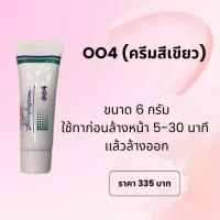 ราคา ครีมบำรุงผิวหน้าพรเกษม เคลียร์สิว บำรุง ดูแลผิว (23897317653)