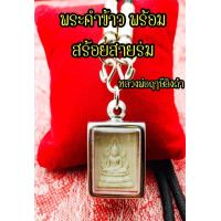 ราคา พระคำข้าว พระหางหมาก หลวงพ่อฤาษีลิงดำ ลักษณะ ด้านหลังรูปหลวงพ่อฤาษีลิงดำนั่งในกรอบพัดยส วัดท่าซุง อุทัยธานี (15157918463)