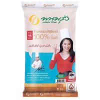 ราคา ข้าวหอมมะลิสุรินทร์ 100 ตรา พนมรุ้ง น้ำหนักสุทธิ 5 กก (20471844862)