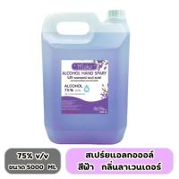 ราคา สเปรย์แอลกอฮอล์ 5000 ml ฟู๊ดเกรด 1 แกลอน แบบน้ำ food grade (24592471909)
