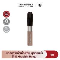 ราคา Kiss Me Heavy Rotation Coloring Eyebrow 8g New Package มาสคาร่า คิ้ว ย้อมสีคิ้ว (24486054216)