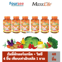 ราคา Maxxlife Veggie Gummy Vitamin C ขวดละ 48 ชิ้น กัมมี่ผัก 5 สีจากโครงการหลวง (23237215825)