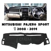 ราคา พรมปูคอนโซลหน้ารถ รุ่น มิตซูบิชิ ปาเจโร่ สปอร์ต ปี 2008 2014 Mitsubishi Pajero Sport (19875094541)