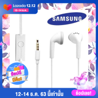 ราคา สายหูฟังโทรศัพท์ มือถือ สำหรับ Samsung ใช้ได้หลายรุ่น หูฟังซัมซุง แท้ เสียงดี ราคาถูก รับประกันนาน1เดือน สีขาว Small talk head phone gear white color for Samsung (1801050130)