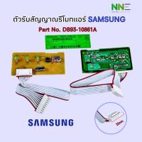 ราคา ตัวรับสัญญาณรีโมทแอร์ SAMSUNG PART NO DB 93 10861A รุ่น AR10KCFTGWKNST AR10KVFHAWKNST AJ050JBRDEH RS AJ068JBRDEH RS (24413701788)