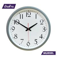 ราคา Muriri Wall Clock นาฬิกาแขวนผนัง ทรงกลม เดินเรียบ ขนาด 16 นิ้ว ตัวเลขคลาสสิค (19902342809)