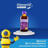 ราคา Mamarine Kids Elderberry Bio c Plus สูตรเข้มข้น ขวดสีม่วง (3392014485)