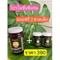 ราคา น้ำมันนวดตราหมอชีวก โปร 1 ขวดใหญ่ แถม ขวดเล็ก 2 ขวด ของแท้ พร้อมส่ง (20985382239)