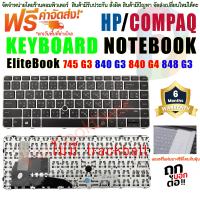 ราคา Keyboard คีย์บอร์ด For HP EliteBook 840 G3 745 G3 745 G4 840 G4 848 G4 (19155968494)