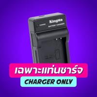 ราคา Kingma Canon NB 8L NB 8LH NB 8 แบตกล้อง แท่นชาร์จ รับประกัน 1 ปี (24538832415)