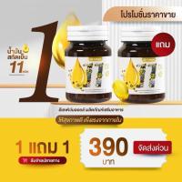 ราคา โปร 1 แถม 1 ส่งฟรี 11 ออยล์ 11 Oil eleven อีเลฟเว่น mix น้ำมันสกัดเย็น 11 ชนิด kidney ele 1ขวด30เม็ด (23191452078)