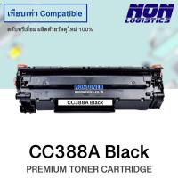 ราคา ตลับหมึกเทียบเท่า CC388A 88A Black FOR HP LaserJet P1007 P1008 (20687973225)