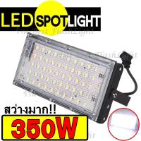 ราคา โคมไฟสปอร์ตไลท์ 350W 120W 80W 200W 150W Sport Light ไฟสปอตไลท์ โคมไฟ ไฟตั้งพื้น สปอร์ตไลท์ ขนาดใหญ่พิเศษ LED spotlight ไฟแผ่น (12780528266)