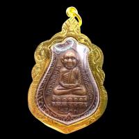 ราคา K550 หลวงปู่ทวด เหยียบน้ำทะเลจืด วัดช้างให้ ปัตตานี หลวงพ่อทวด พิมพ์เสมา ปี 2537 (16250728076)