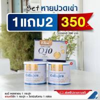 ราคา 1 แถม 2 ผลิตภัณฑ์เสริมอาหาร ชนนี่คอลลาเจน คิวเท็น 1 กระปุกมี 50 กรัม (24555883041)