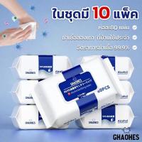 ราคา ทิชชู่เปียกฆ่าเชื้อ เช็ดทำความสะอาด ทิชชูเปียกแอลกอฮอล์ ทิชชู่เปียกป้องกันเชื้อโรค กระดาษทิชชู่เปียกฆ่าเชื้อ 80แผ่น (24323936875)