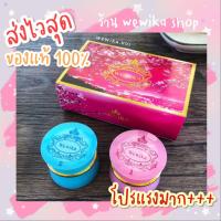 ราคา wewika cream ครีมเววิกา ส่งฟรี มีของแถม (9371800597)