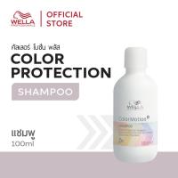 ราคา COLORMOTIONS TRAVEL SHAMPOO แชมพูสำหรับเส้นผมที่ผ่านการทำสี ขนาดพกพา 100ml (23136633826)