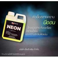 ราคา นีออนหัวเชื้อสลายคราบล้างรถ mdcleancar (24280552454)