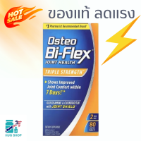 ราคา Osteo Bi Flex 80เม็ดถูกที่สุด วันหมดอายุไกลกินได้อีกนาน พร้อมส่ง (24572129589)
