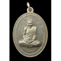 ราคา พระหลวงปู่ศุข พระเครื่องหลวงปู่ศุข เครื่องราง ตะกรุด ยันต์ พระ หลวงพ่อ หลวงปู่ วัดปากคลองมะขามเฒ่า เหรียญหลวงปู่ศุข พระชัยนาท ชัยนาท (19669122660)