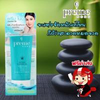 ราคา Preme Nobu Natural Cleansing Gel 75 g พรีม โนบุ คลีนซิ่ง เจล ล้างเครื่องสำอาง เช็ดเครื่องสำอาง ทำความสะอาดเครื่องสำอาง และ ครีมกันแดด สำหรับผิวแพ้ง่าย บอบบาง อ่อนโยน ช่วยรักษาสมดุลผิว ให้ผิวนุ่ม ไม่แห